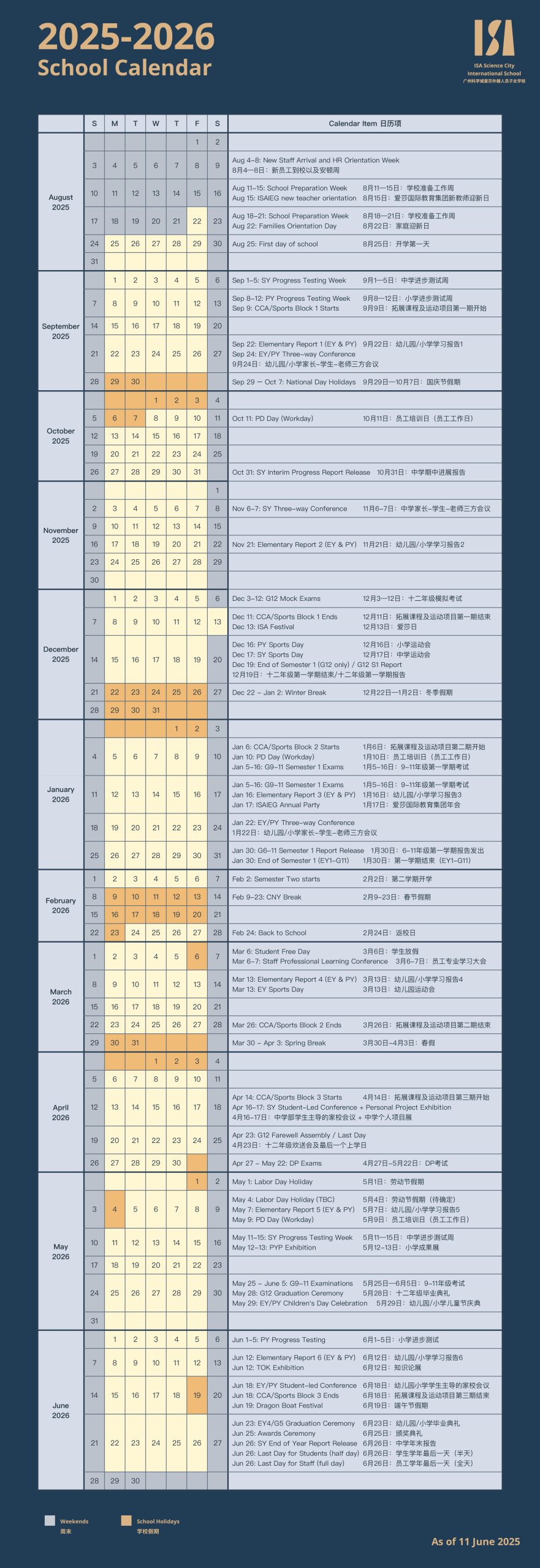 校历25-26