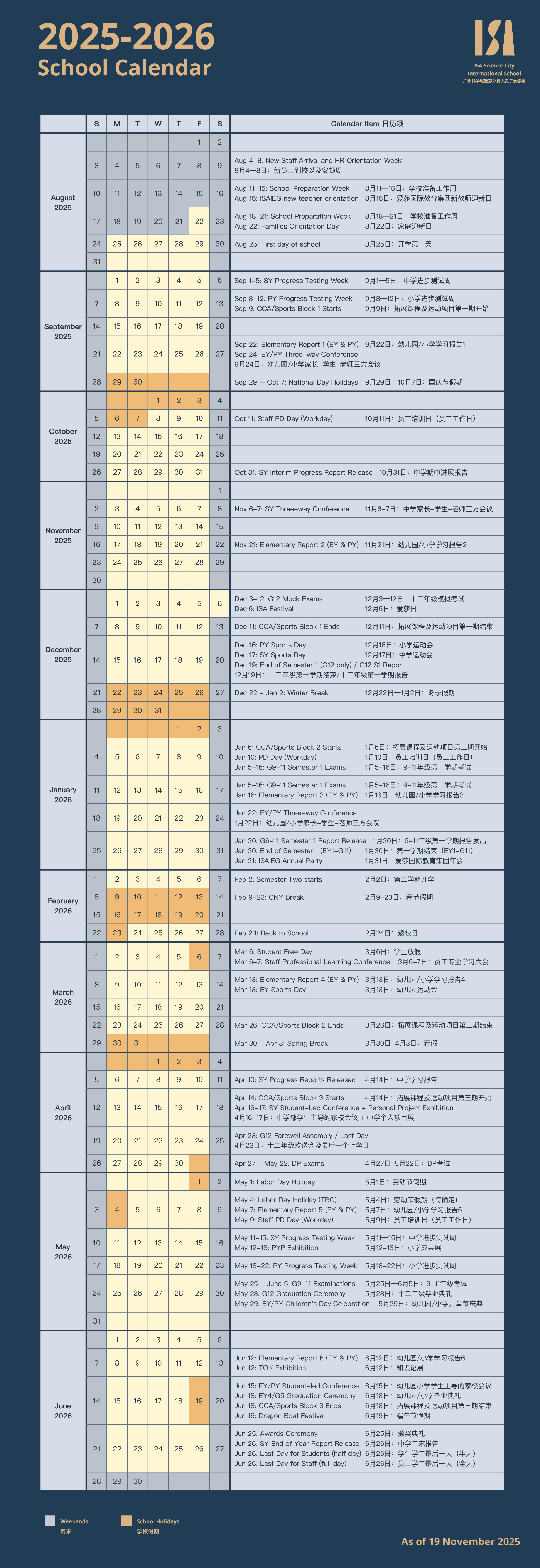 【1119】校历25-26
